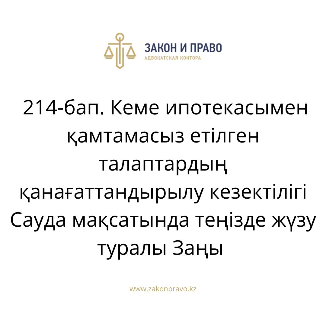 АMANAT партиясы және Заң және Құқық адвокаттық кеңсесінің серіктестігі аясында елге тегін заң көмегі көрсетілді
